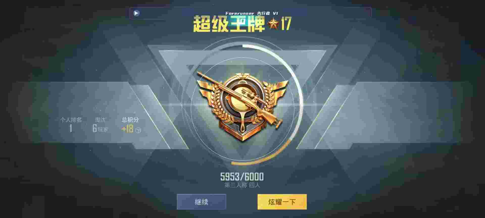和平精英鸡腿辅助自瞄 - 和平精英自瞄抓取教程辅助预览图